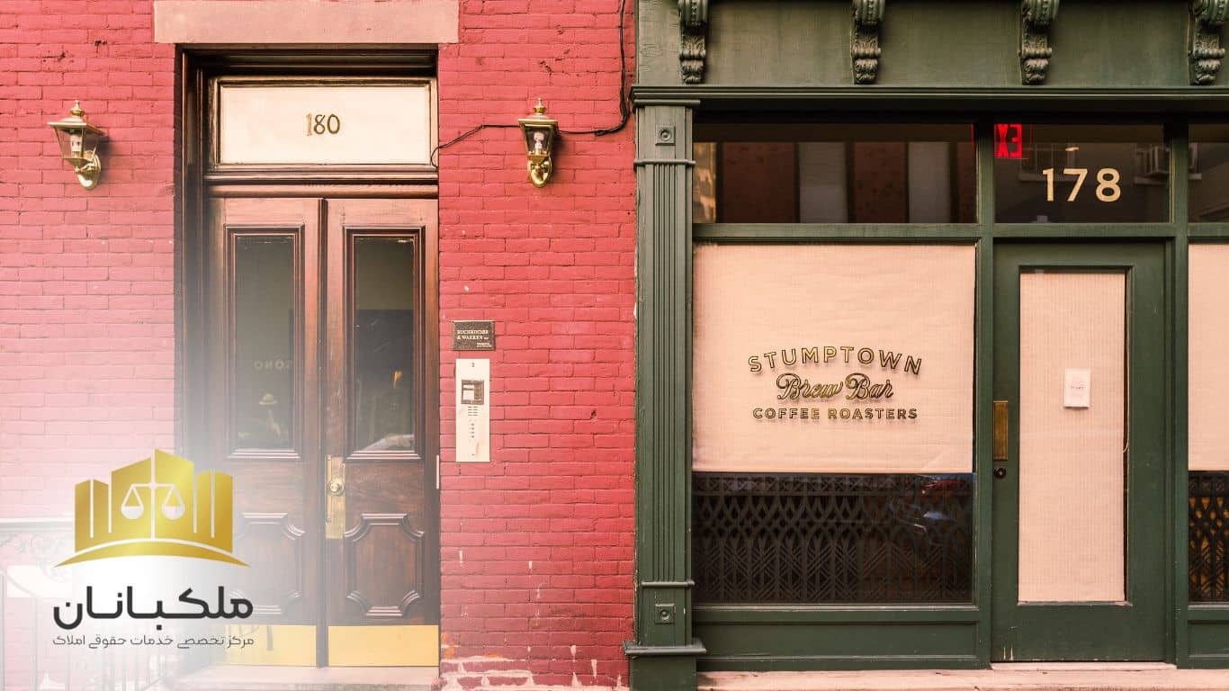 آشنایی با مفهوم حق سرقفلی در صلح نامه|ملکبانان