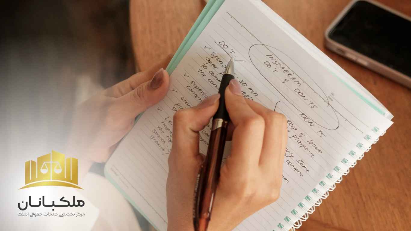 جعل اسناد ملکی|ملکبانان