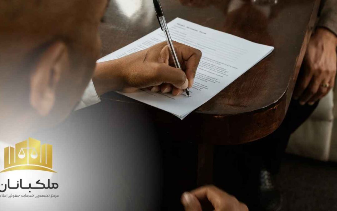 دادرسی دعاوی ملکی با کمک وکیل مشهد