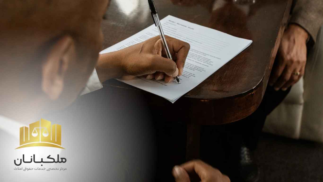 دادرسی دعاوی ملکی با کمک وکیل مشهد