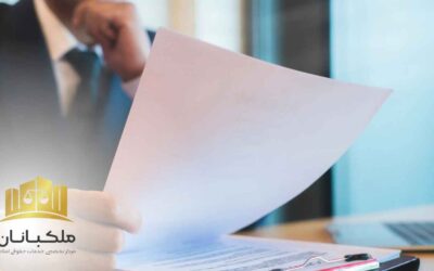 دستور فروش ملک مشاع توسط وکیل ملکی مشهد