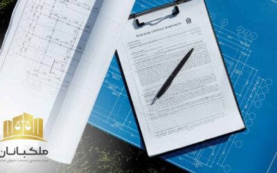 اقاله یا تفاسخ در معاملات ملکی