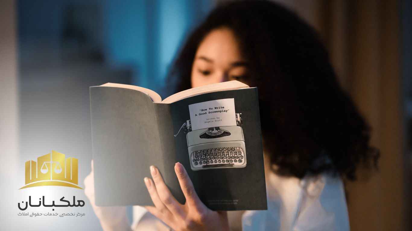 نکات مهم در مورد حق انتفاع