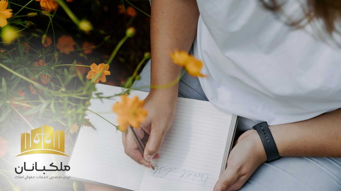 اسباب تملک یعنی چه؟ چه زمانی شخص صاحب ملک میشود؟