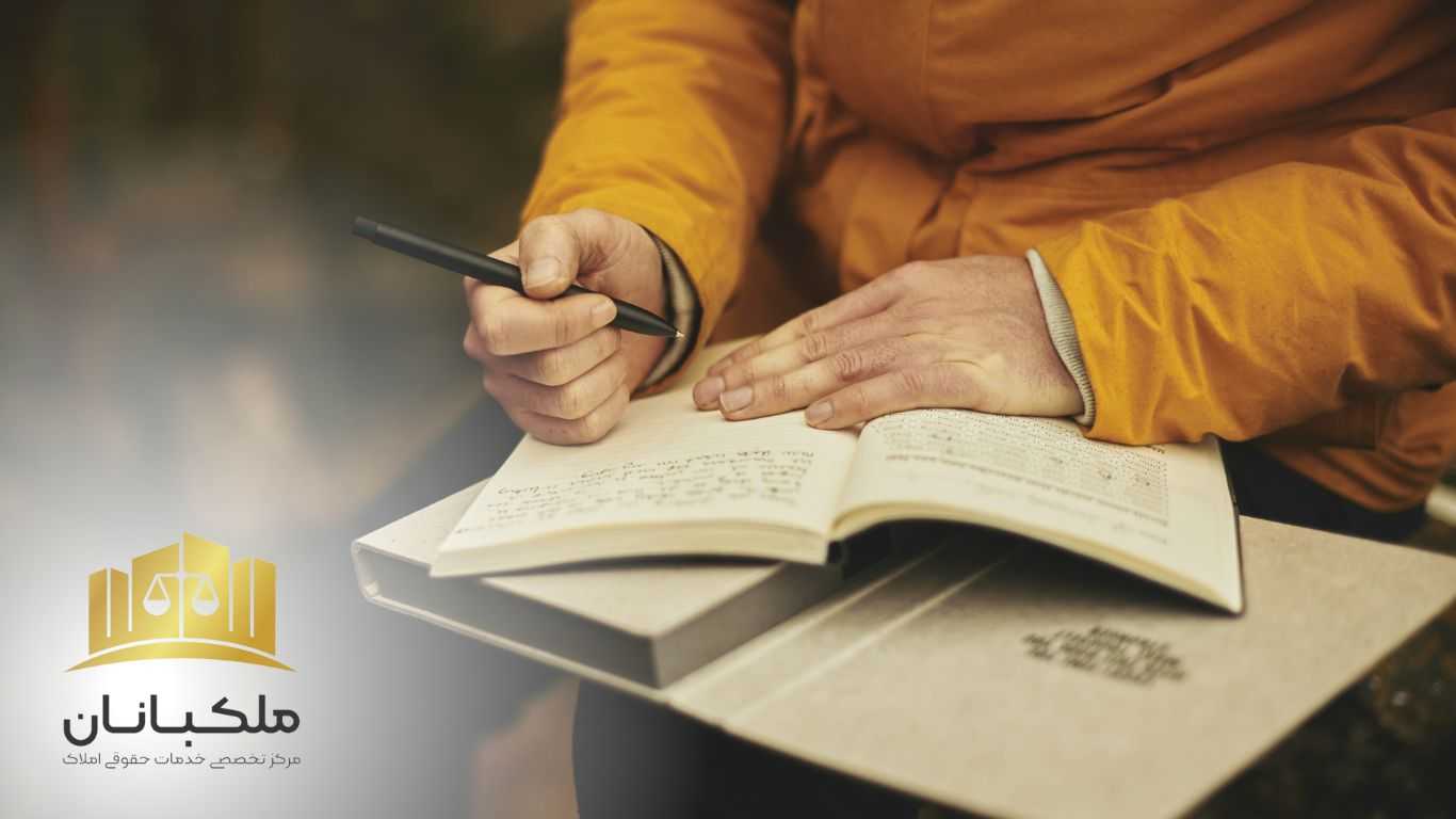 استرداد ثمن معامله