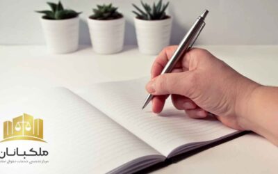 قراردادهای پیشفروش ساختمانی