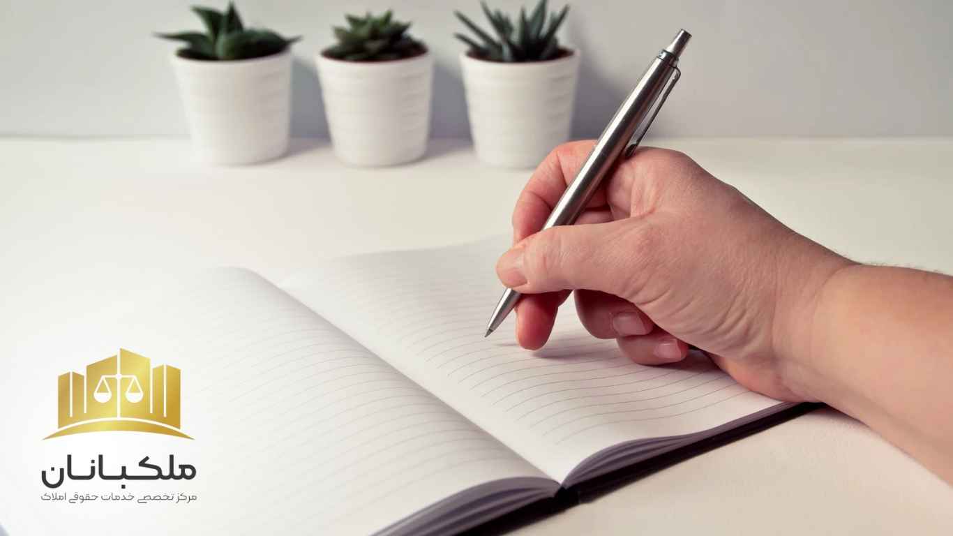 قراردادهای پیش‌فروش ساختمانی