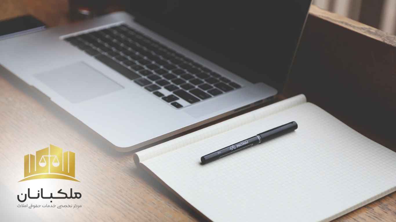 خرید ملک از بانک