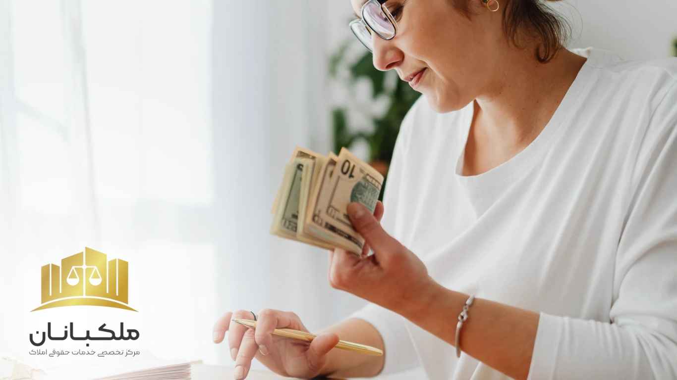 حق فروش و انتقال مالکیت در املاک