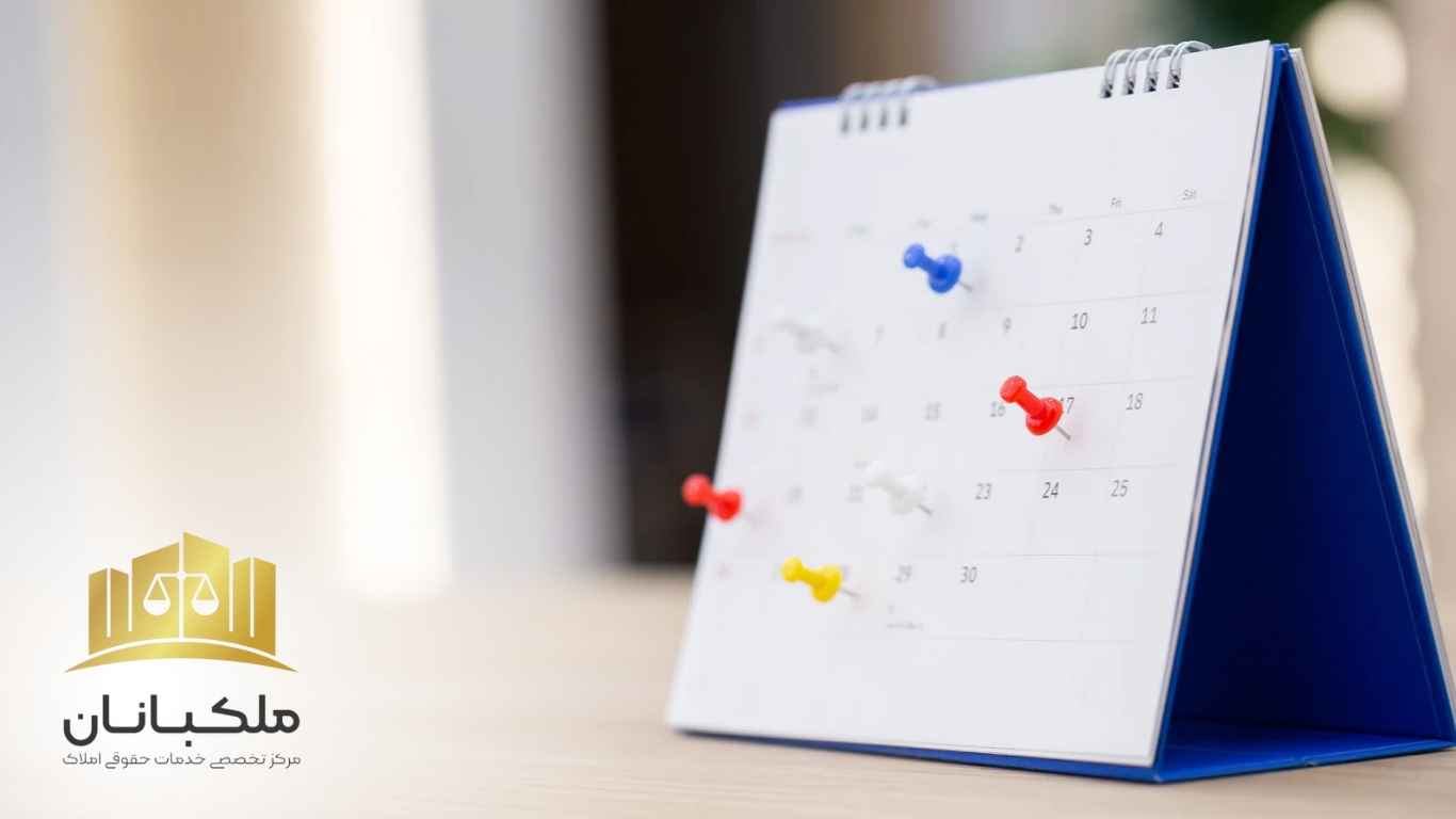 نکات کاربردی تنظیم سند رسمی صلح سرقفلی و حق کسب و پیشه و تجارت