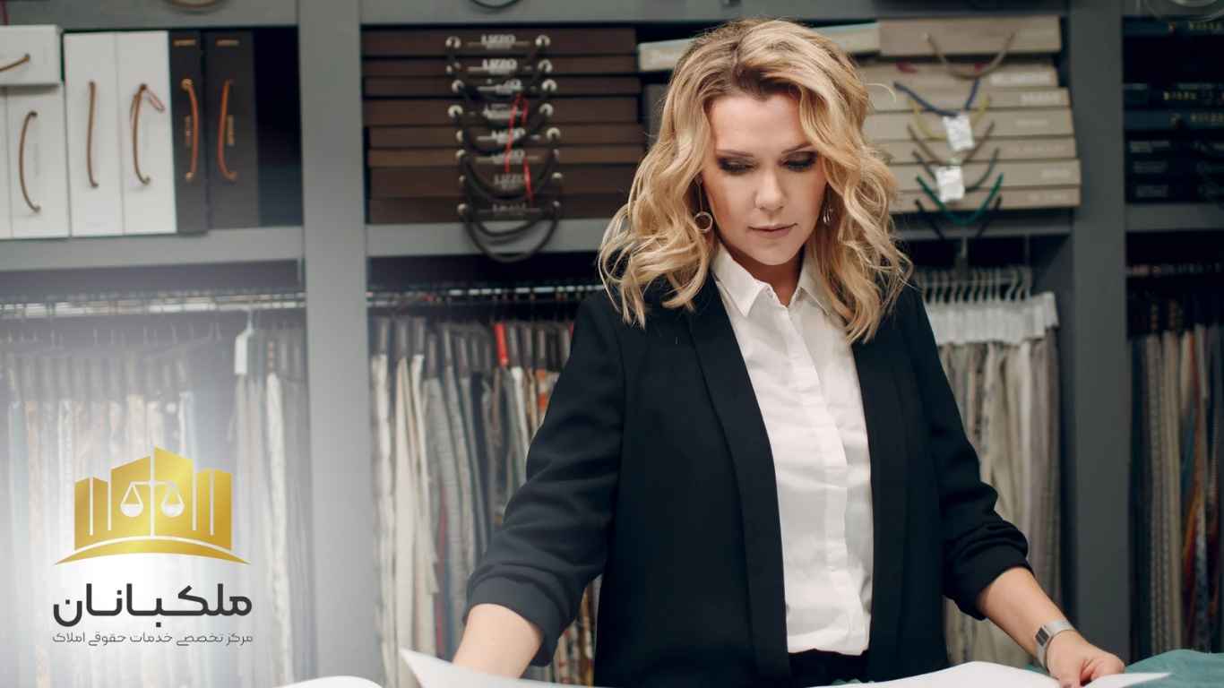 خرید و فروش ملک تجاری