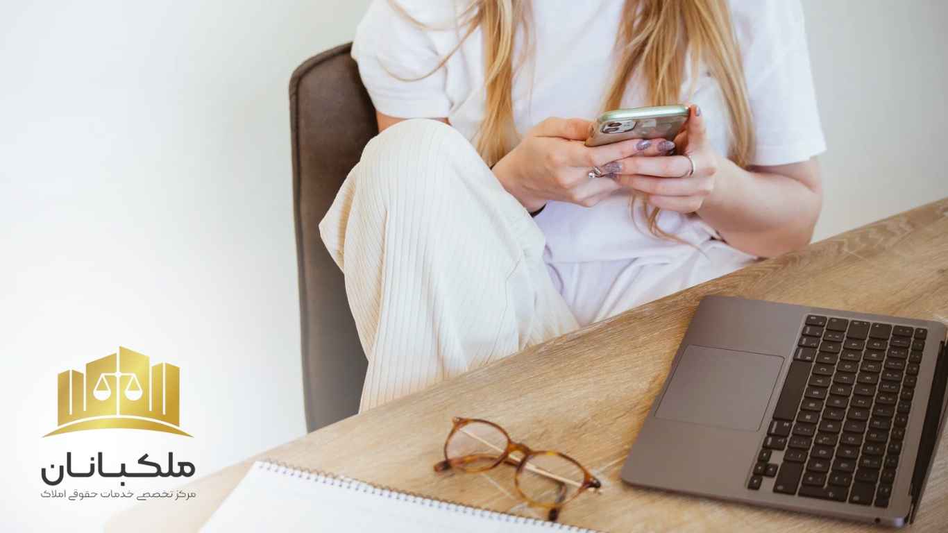 تأثیر فسخ قرارداد بر شرایط حقوقی و مالی ملک: چه مراحلی باید طی شود؟