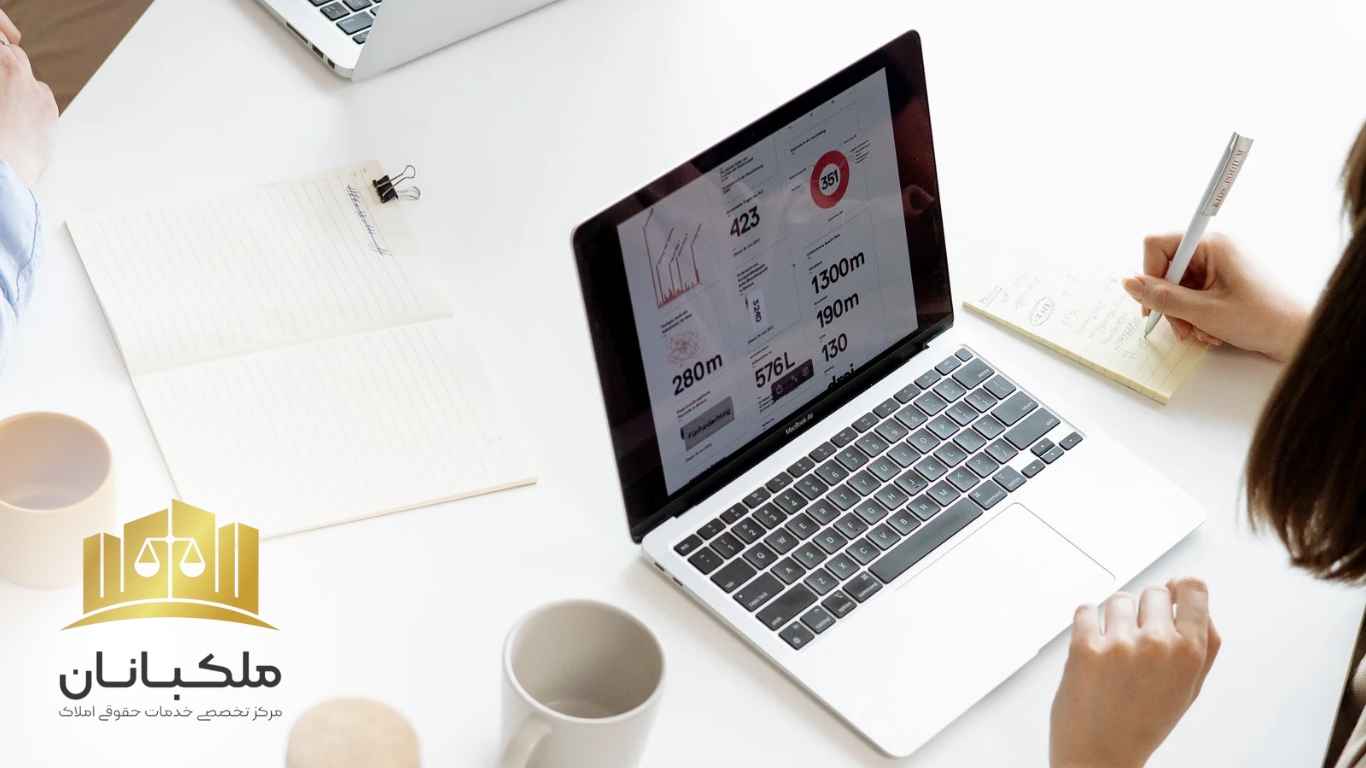 آیا برای خرید ملک باید به کد رهگیری توجه کرد؟ بررسی قانونی و اهمیت آن