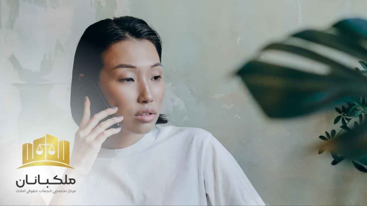 درخواست صلح و سازش در دعاوی ملکی: راههای حل اختلافات ملکی به صورت صلحآمیز