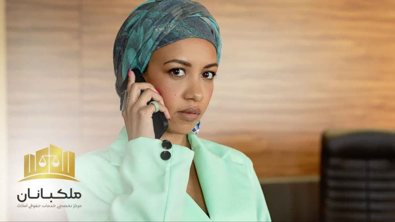 تجویز انتقال منافع ملک: شرایط و نکات حقوقی انتقال منافع املاک